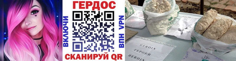 ГЕРОИН хмурый  Когалым 