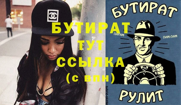 бутират Армянск