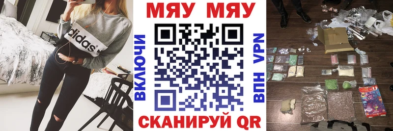 Меф мяу мяу кристаллы Когалым